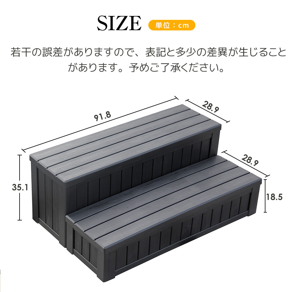 ステップ 物置 屋外収納ボックス 階段 踏み台タイプ W93*D57*H35 100L