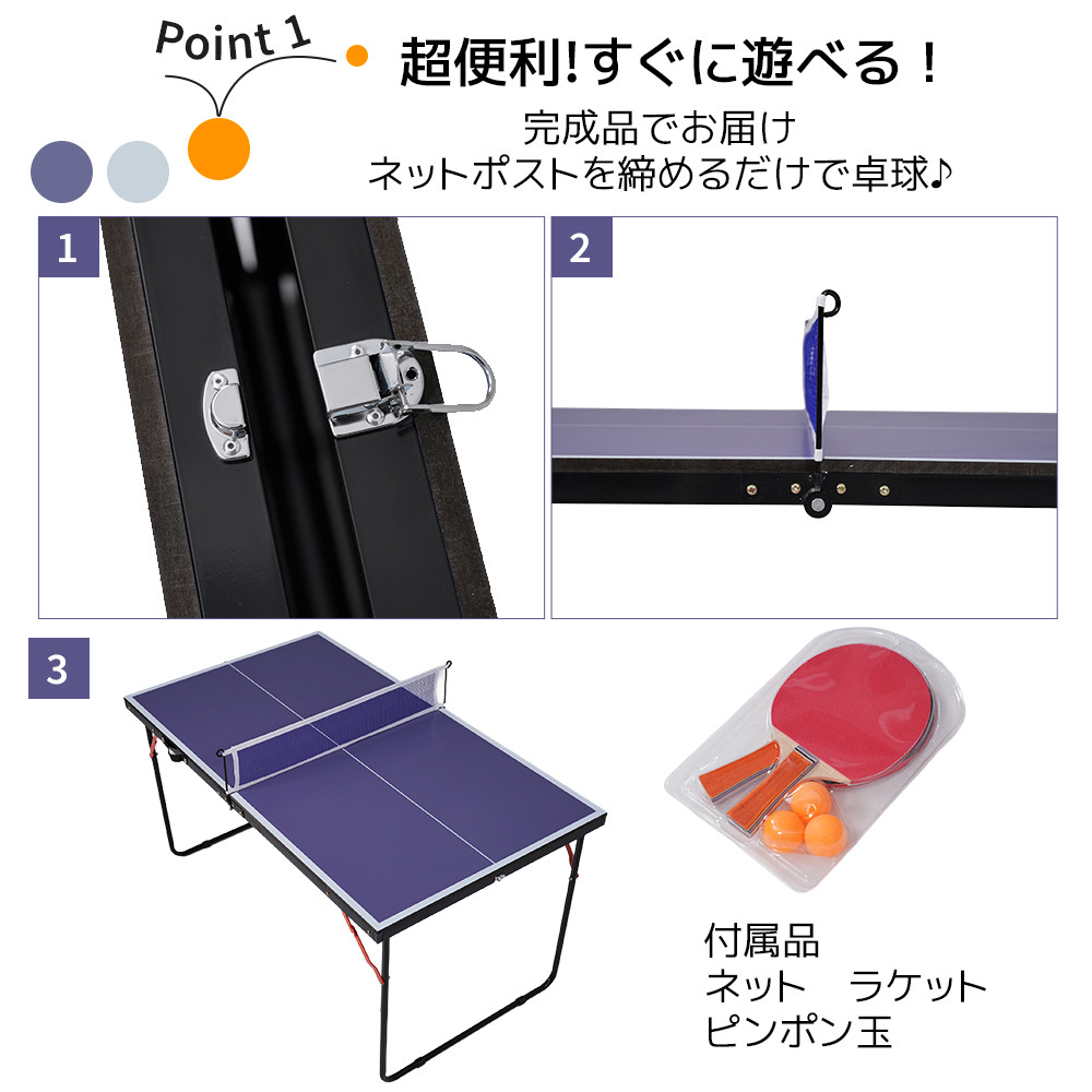 卓球台 専用ネット付 ラケット付 ピンポン球付 MINIサイズ 折りたたみ