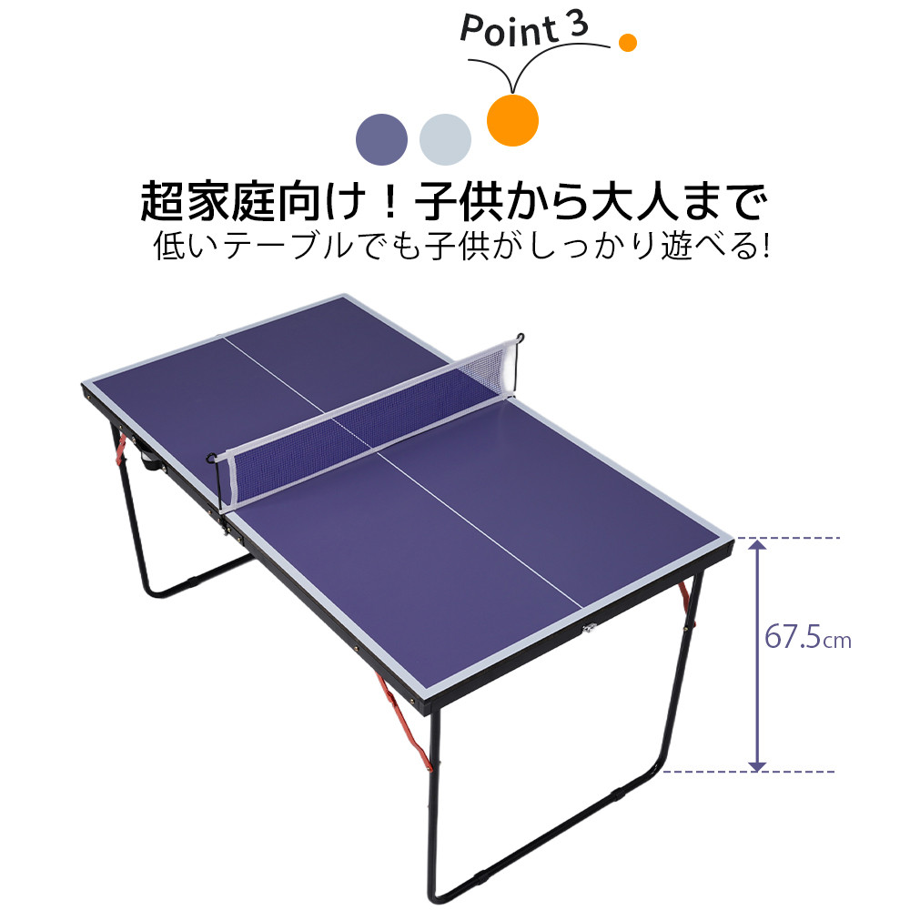 卓球台 専用ネット付 ラケット付 ピンポン球付 MINIサイズ 折りたたみ