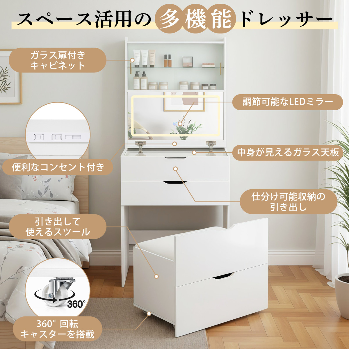 化粧台 ドレッサー 多機能メイク台 女優ミラー 幅60cm 3色調切替 10