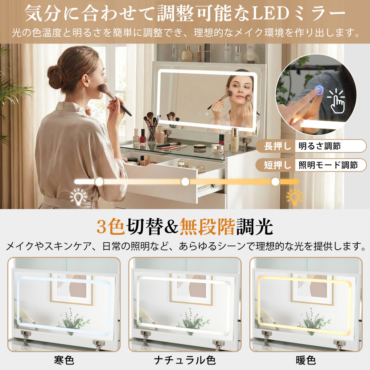 化粧台 ドレッサー 多機能メイク台 女優ミラー 幅60cm 3色調切替 10