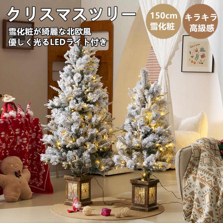 【120cm 雪化粧】2025年新作 クリスマスツリー 北欧 おしゃれ LED クリスマスツリー 120cm 雪化粧 2025年新作 LEDライト 北欧 LED 明るい