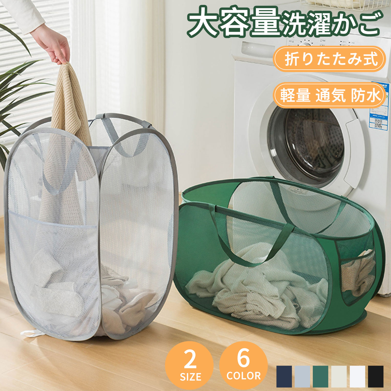 洗濯カゴ 折りたたみ 大容量70L メッシュ ランドリーバスケット 持ち