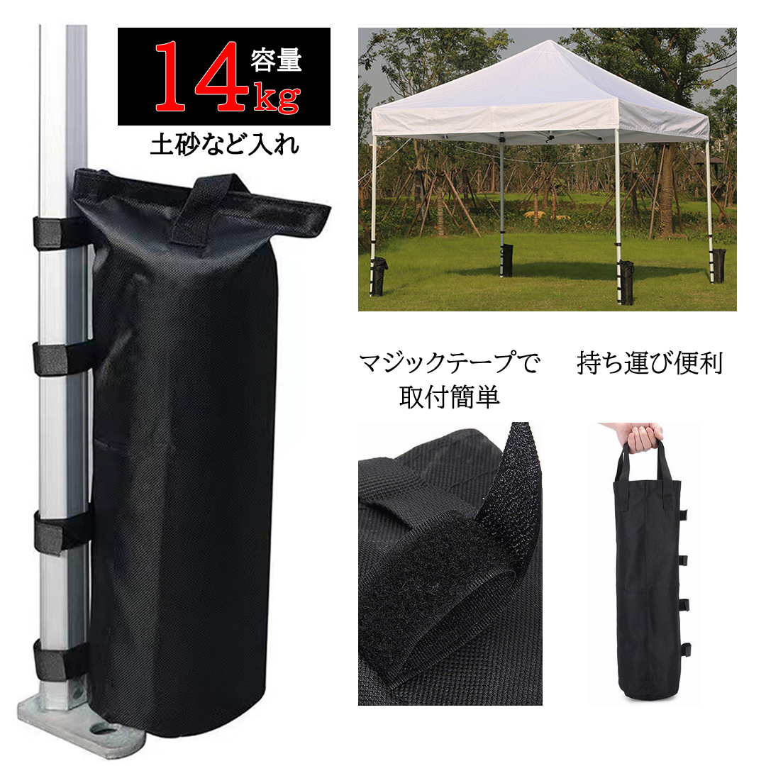 2個セット テントウエイト タープ おもりセット 14kg ウエイト
