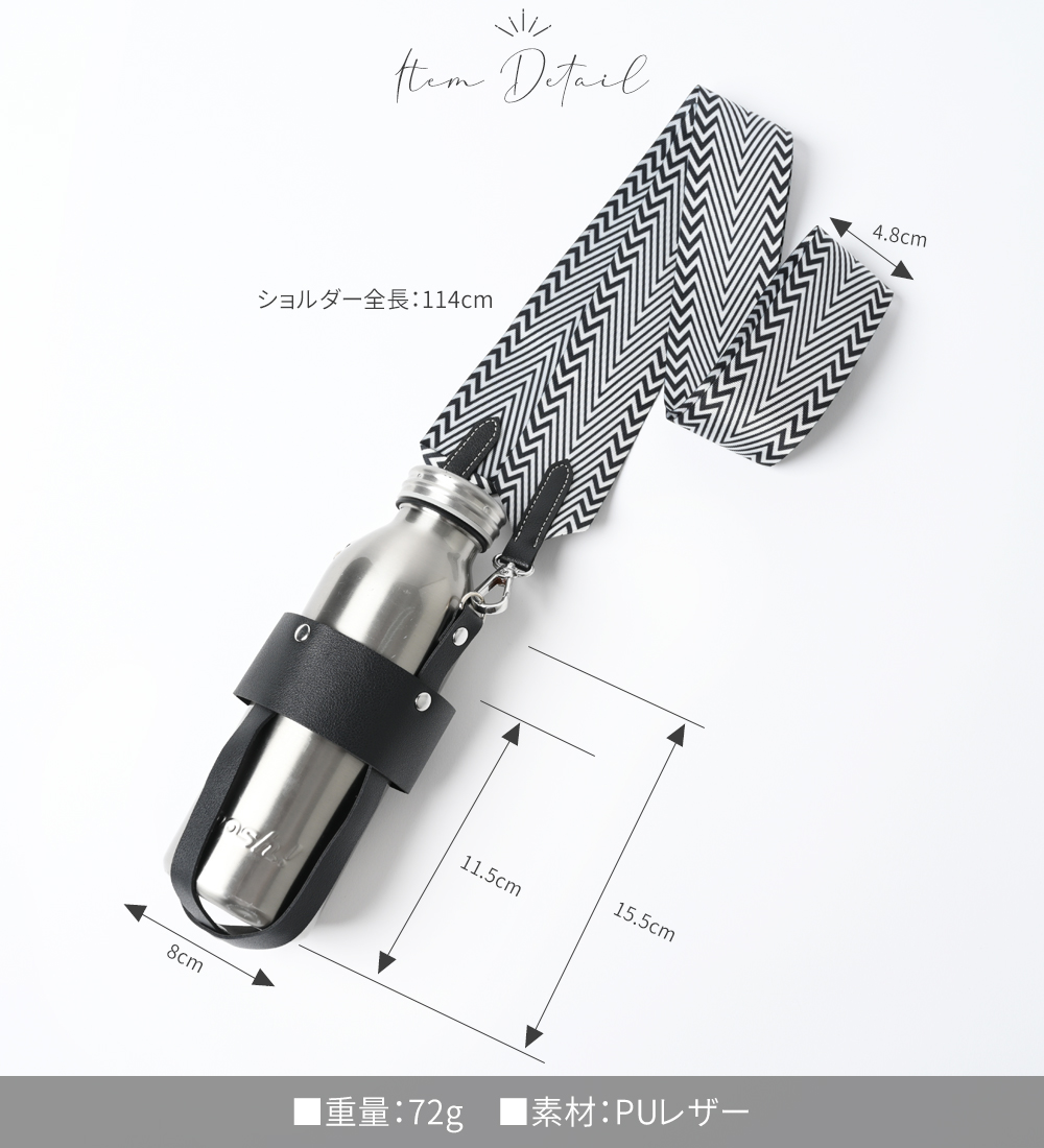 ドリンクホルダー 持ち歩き タンブラー ストラップ ボトル