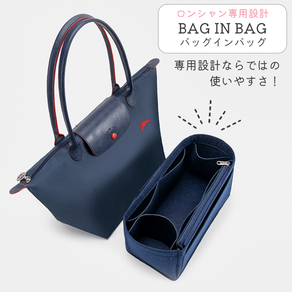 バッグインバッグ ロンシャン対応 ロンシャンLONGCHAMP 水筒 ポケット 