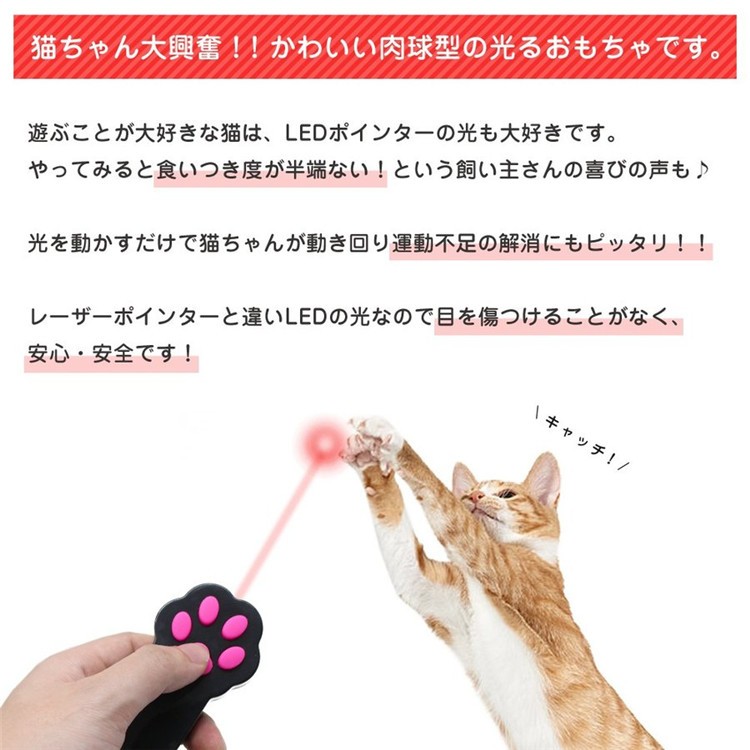 猫 おもちゃ ポインター 肉球型 レーザーポインター インタラクティブ