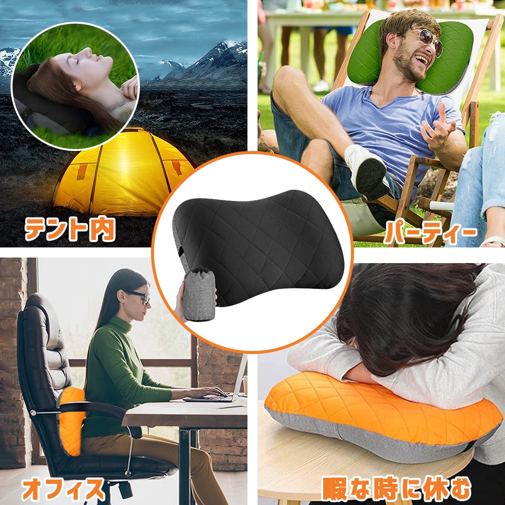 キャンプ 枕 携帯枕 エアークッション エアーピロー エアー枕 空気枕 