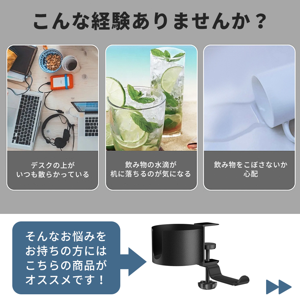 ドリンクホルダー デスク ボトルホルダー テーブル カップホルダー