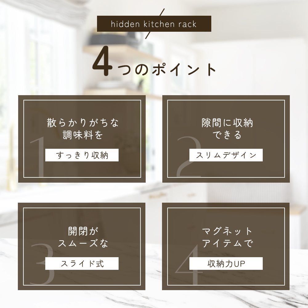 調味料ラック 2段 隠せる 調味料 引き出し キッチン収納 隙間収納 調味