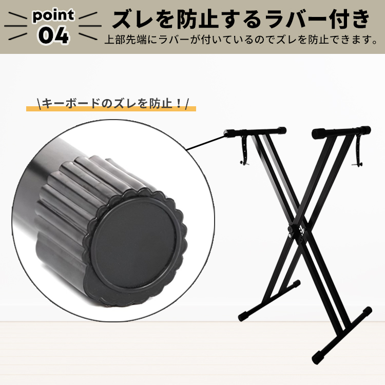 キーボードスタンド 白 ピアノ スタンド 高さ調節 軽量 安定 7段階 K78