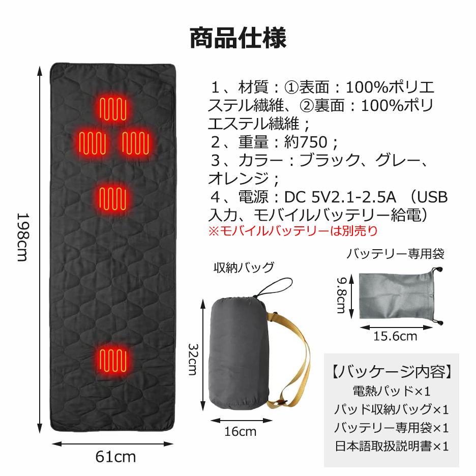 封筒型寝袋 電熱 シュラフ 電熱マット ホットマット USB給電 電気マット 3段階温度 USBヒーターシュラフ キャンプ 車中泊 旅行 避難用 新品 楽天市場】寝袋 封筒型 電熱寝袋 コンパクト 電熱マット USB給電