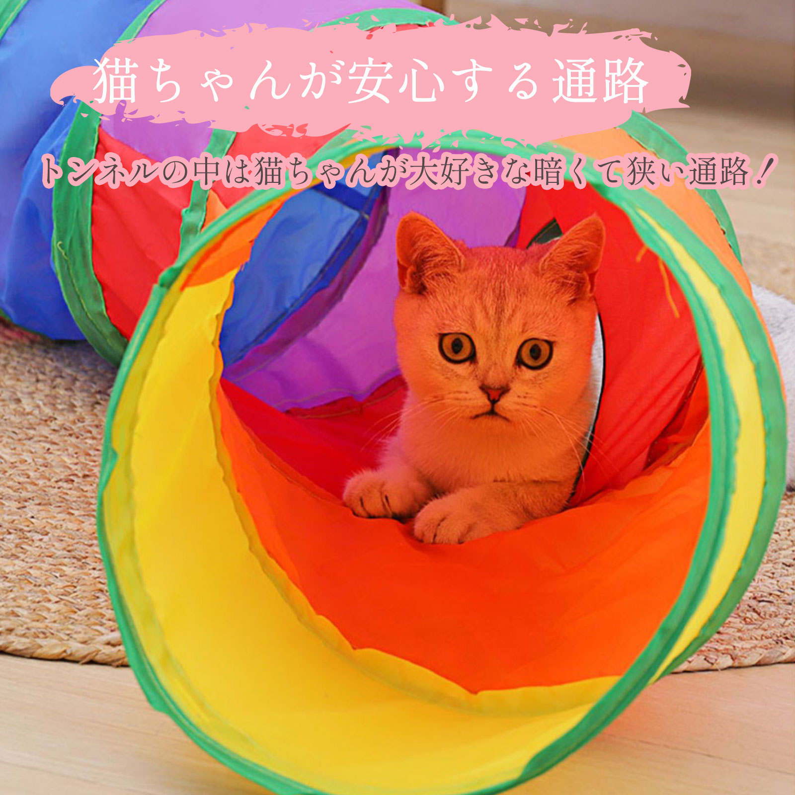猫おもちゃ ネコ キャットトンネル ふわふわ 猫トンネル プレイ
