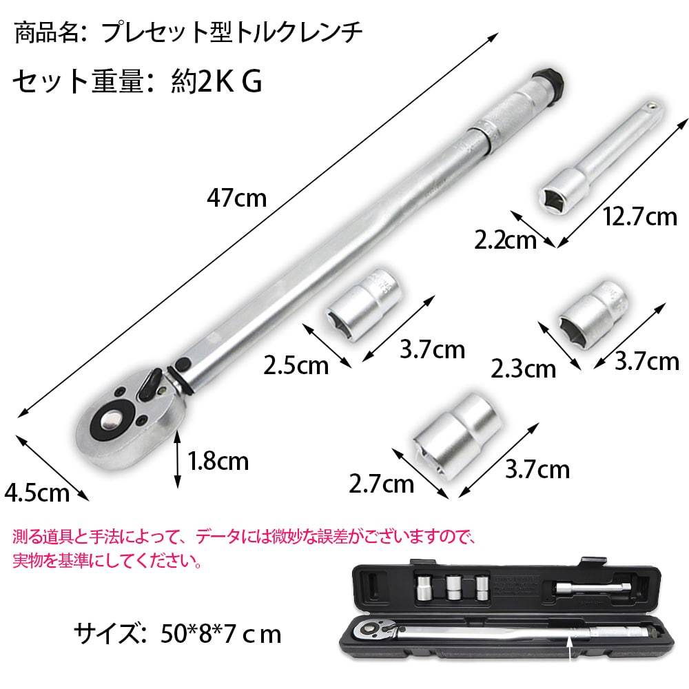 トルクレンチ タイヤ交換 17 19 21 M ソケットセット トルク管理 バイク プレセット型 ホイールナット ホイール交換28 210n メンテナンス ラチェット 取付簡単 専用ハードケース付き 工具 延長アダプタ 整備 自動車 自転車 贈与 専用ハードケース付き