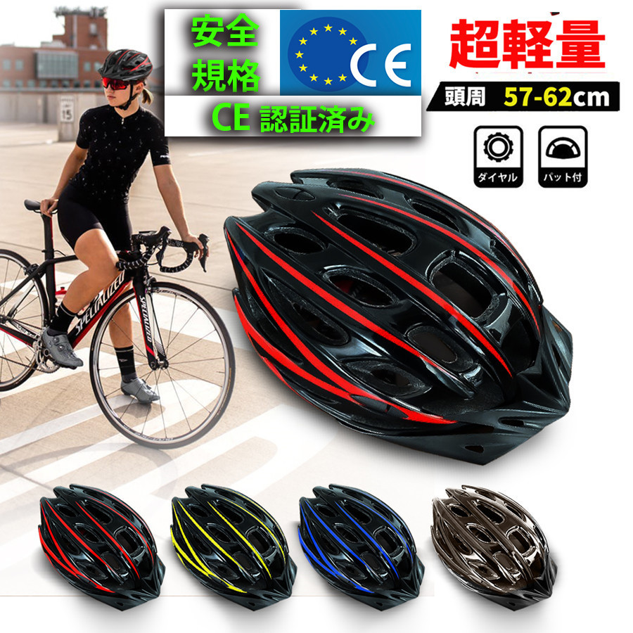 自転車ヘルメット 大人用 サイクルヘルメットヘルメット 大人用ヘルメット Ce認証済み 成人 自転車 通学 通気性良い おしゃれ ロードバイク Sh001cx Hypオンラインショップ 通販 Yahoo ショッピング