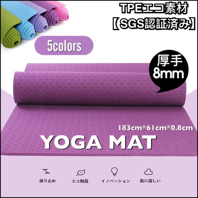 ヨガマット 6mm 厚さ ストレッチマット 筋トレマット ストラップ付 ピラティスマット トレーニングマット エクササイズマット 両面の滑り止  :yoga005:HYPオンラインショップ - 通販 - Yahoo!ショッピング