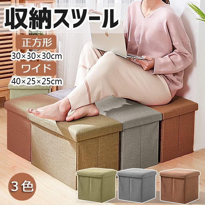 収納スツール オットマン 座れる収納ボックス 収納ボックス 折りたたみ