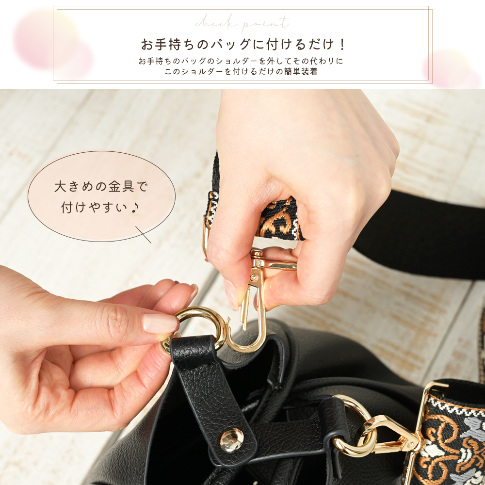 バッグ ストラップ 付け替え ショルダーストラップ ベルト