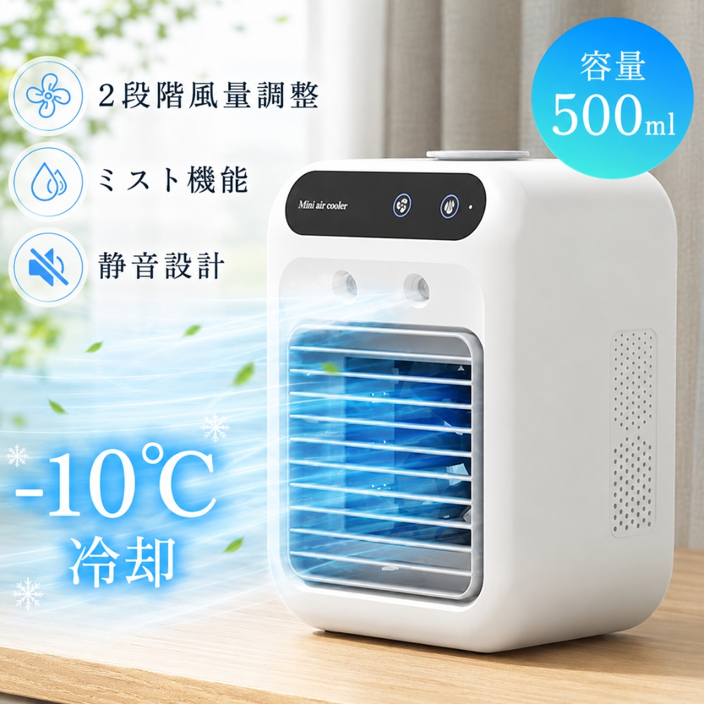 ミニ 冷風機 扇風機 卓上 水冷ファン 卓上 省スペース 熱中症対策 冷風扇 卓上扇風機 扇風機 冷風機 小型 クーラー 冷房 携帯扇風機 熱中