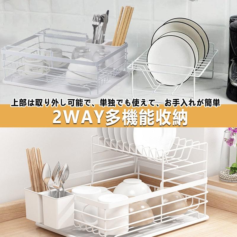 水切りかご 2段式 水切りラック 箸立て 食器 水切り 食器置き キッチン