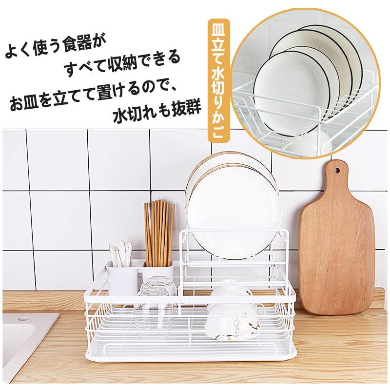 水切りかご 2段式 水切りラック 箸立て 食器 水切り 食器置き キッチン