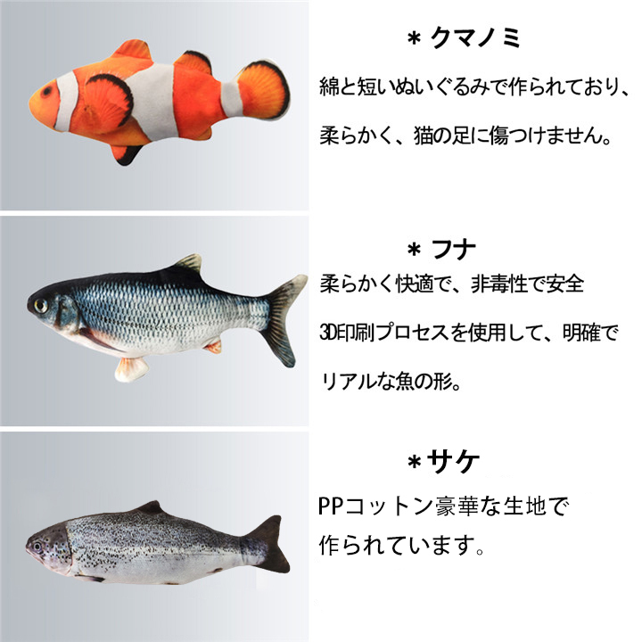 最新 電動魚 おもちゃ ぬいぐるみ 魚おもちゃ Usb充電式 運動不足 ストレス解消 爪磨き 抱き枕 ネコ 猫のおもちゃ 噛むおもちゃ Shipsctc Org