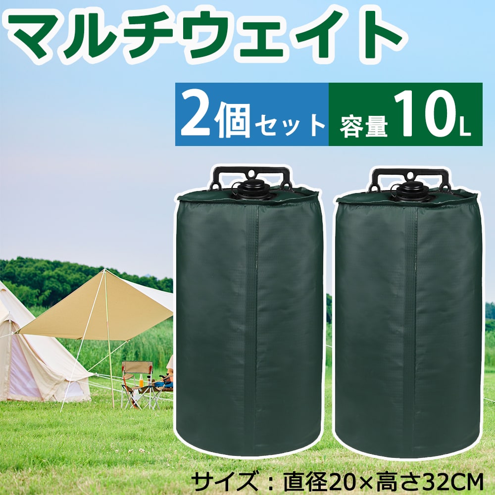 在庫限り】 タープテント ウエイト 5kg 4個セット 20kg テント