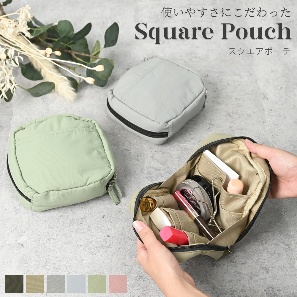 メイクポーチ 化粧ポーチ 小物入れ 自立 仕切り付き マチあり スクエア