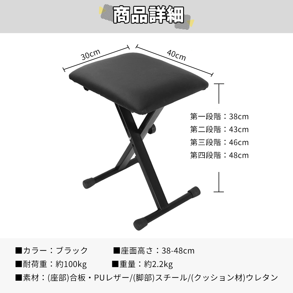 キーボードチェア キーボード ピアノ 椅子 ピアノベンチ 折りたたみ 高