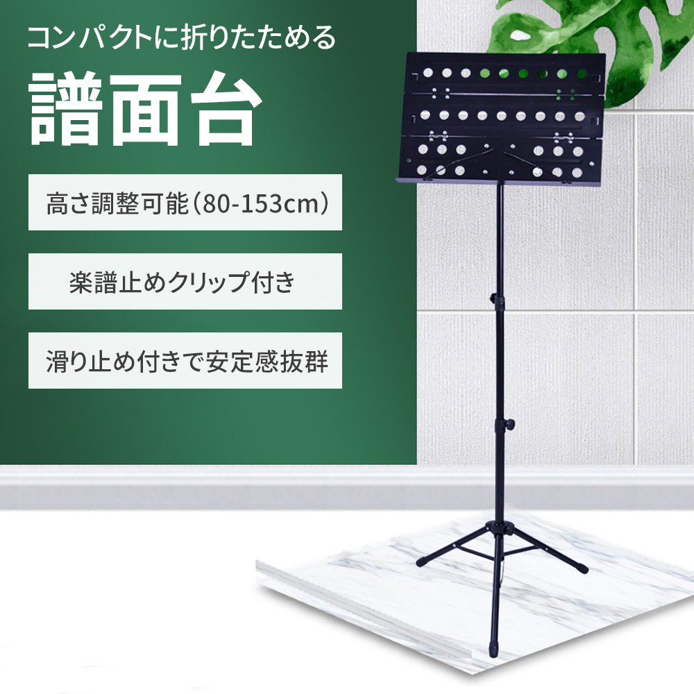 譜面台 (ビッグバンド用＊TRI-PAK desk ×4) 譜面台×4 ケース付き＊ビッグバンド用 / TRI-PAK DESK - メルカリ