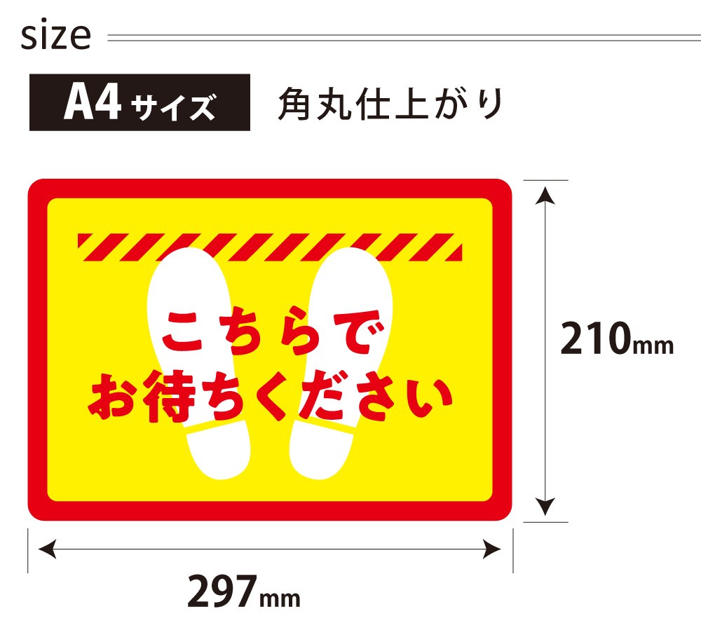 ソーシャルディスタンス ステッカー シール サイズ 選べる4種類 床面用 感染予防 コロナ対策 Os001 All ウェルフェアヤフー店 通販 Yahoo ショッピング