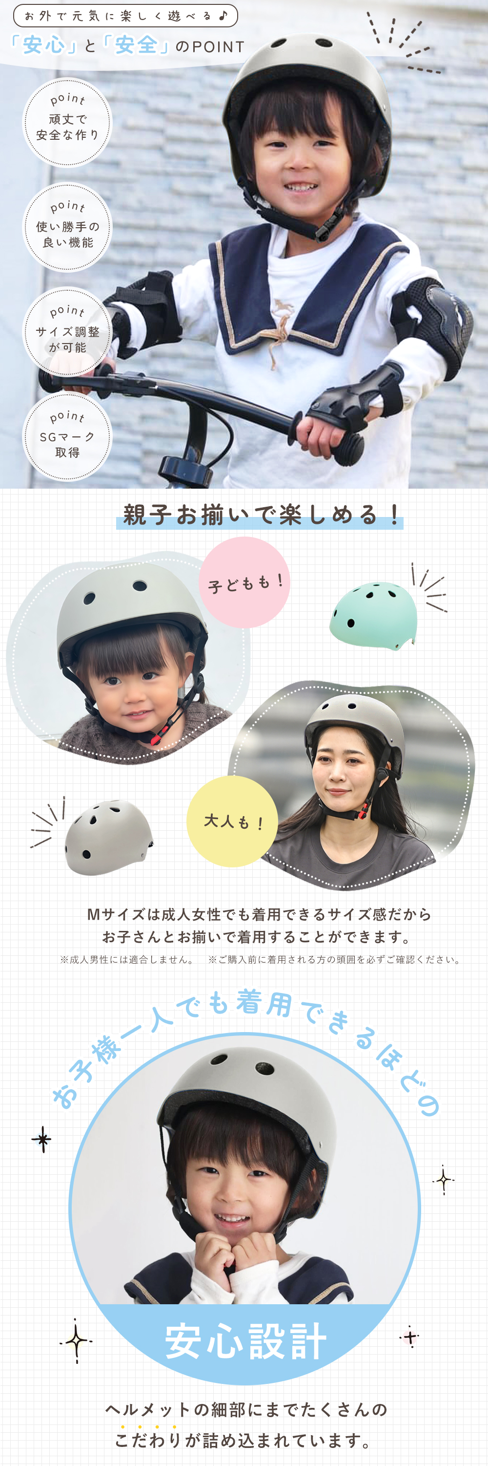 ヘルメット 自転車 レディース 子供用 SGマーク取得済み 軽量 安全設計