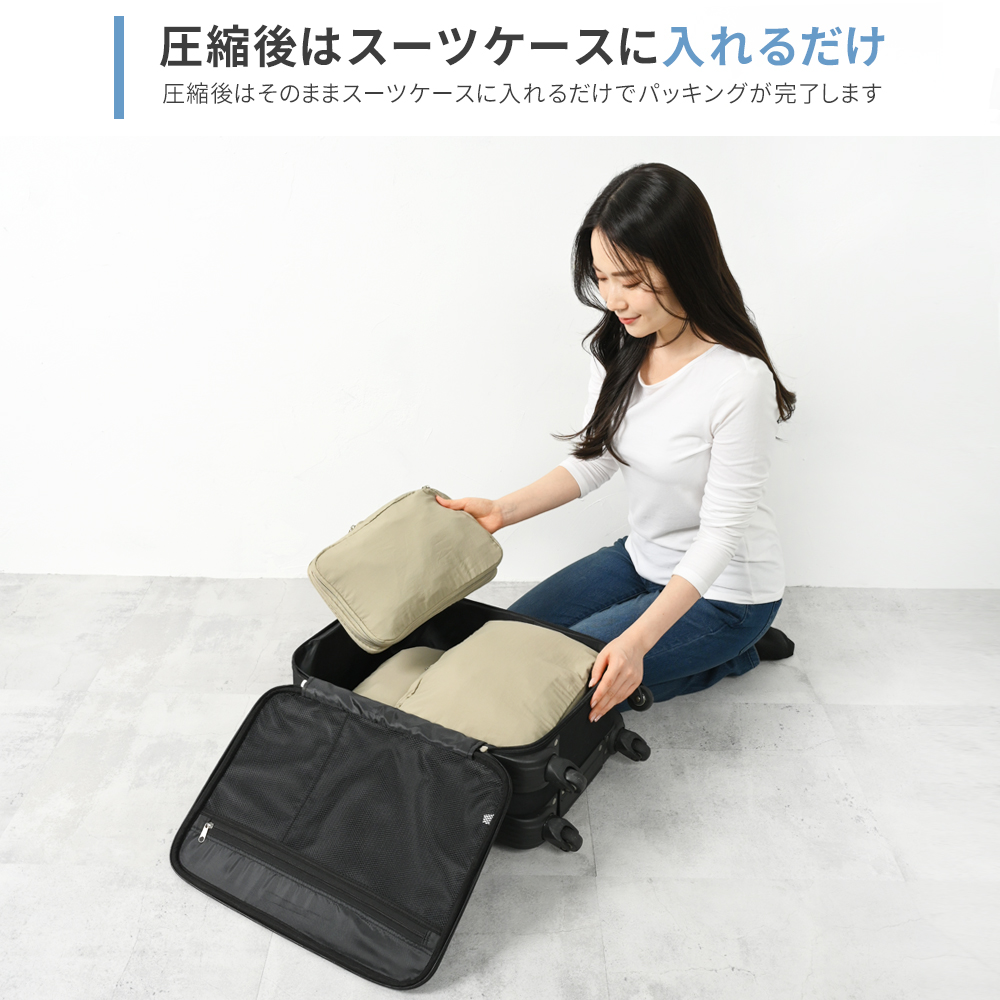 圧縮袋 旅行用 圧縮ポーチ 圧縮バッグ 3個セット 旅行バッグ トラベル