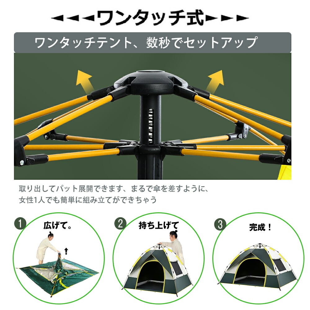 テント ワンタッチテント ドームテント 軽量 2~3人用 フル