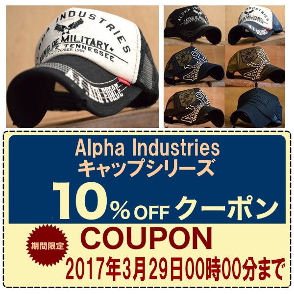 【10%OFF】Alpha Industriesキャップシリーズ