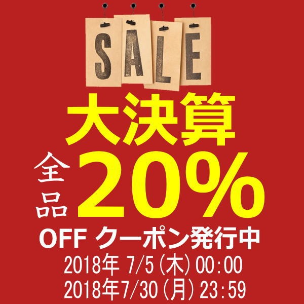 HYPE店内全品【20%OFF】大決算セールクーポン