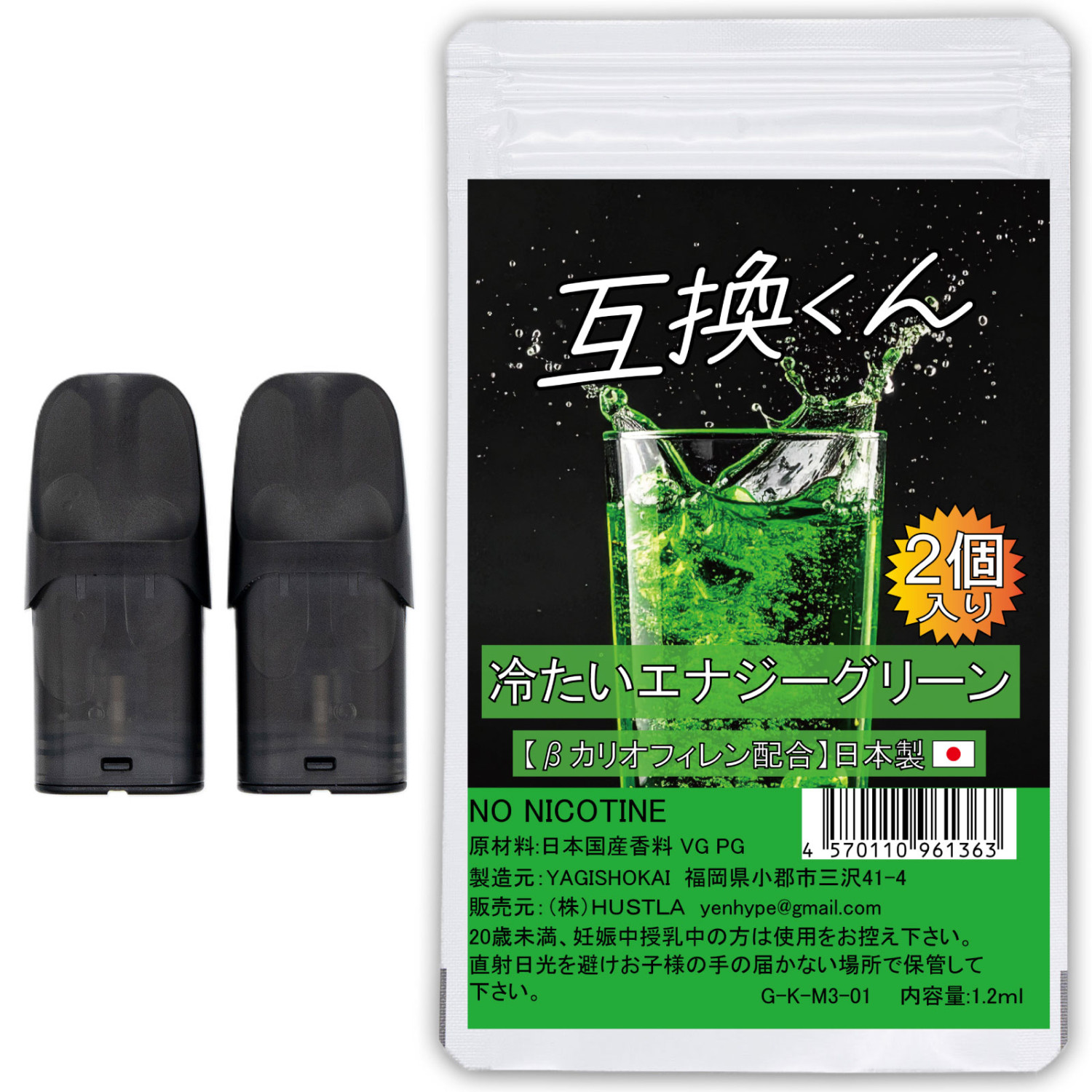 日本製2個／5個入り 互換くん ドクターベイプ モデル3 互換
