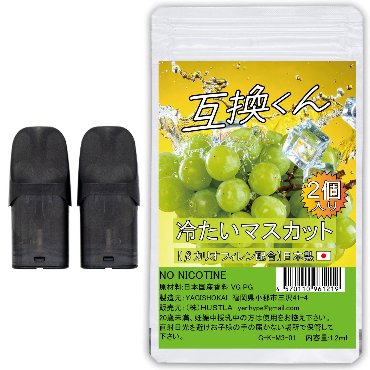 日本製2個／5個入り 互換くん ドクターベイプ モデル3 互換