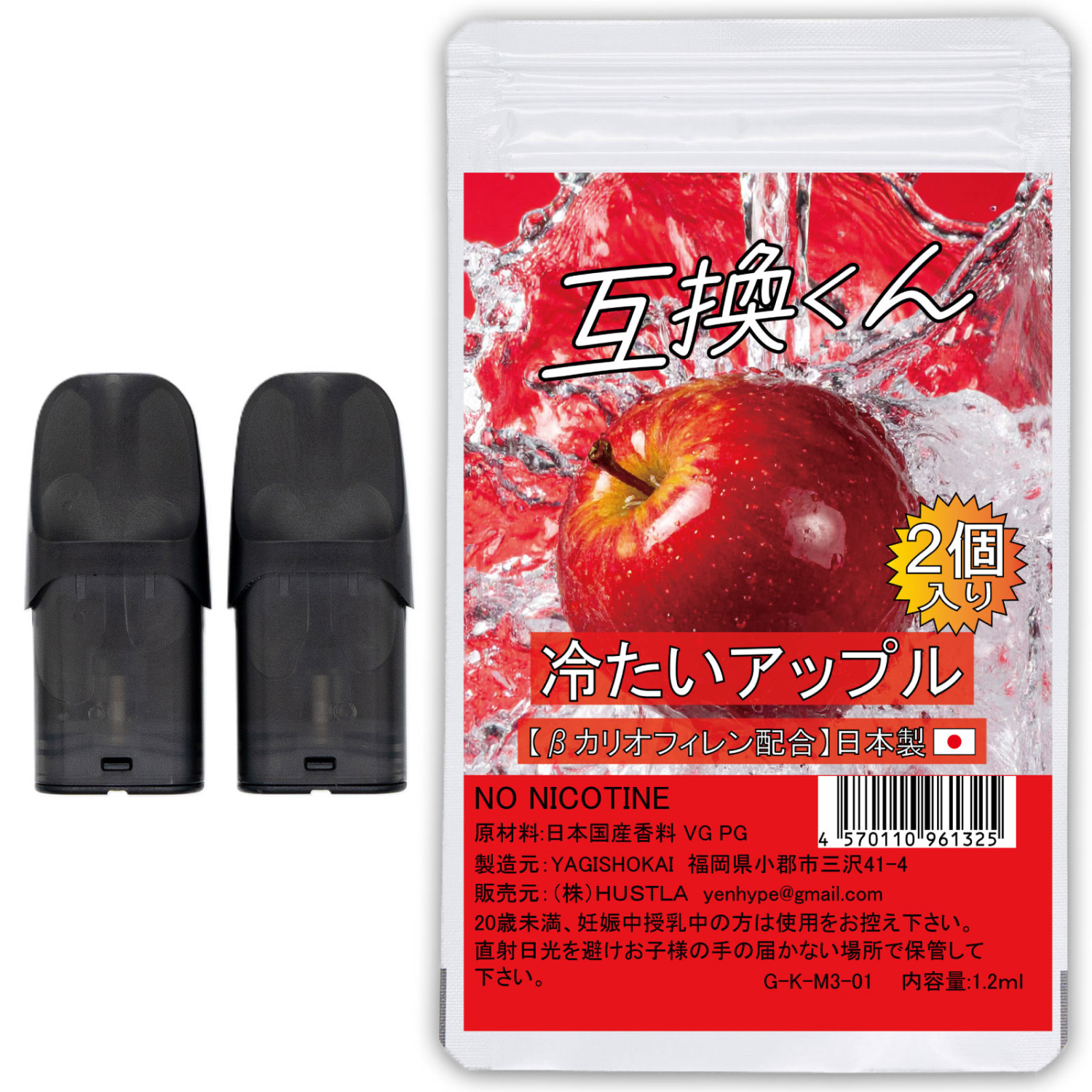 日本製2個／5個入り 互換くん ドクターベイプ モデル3 互換