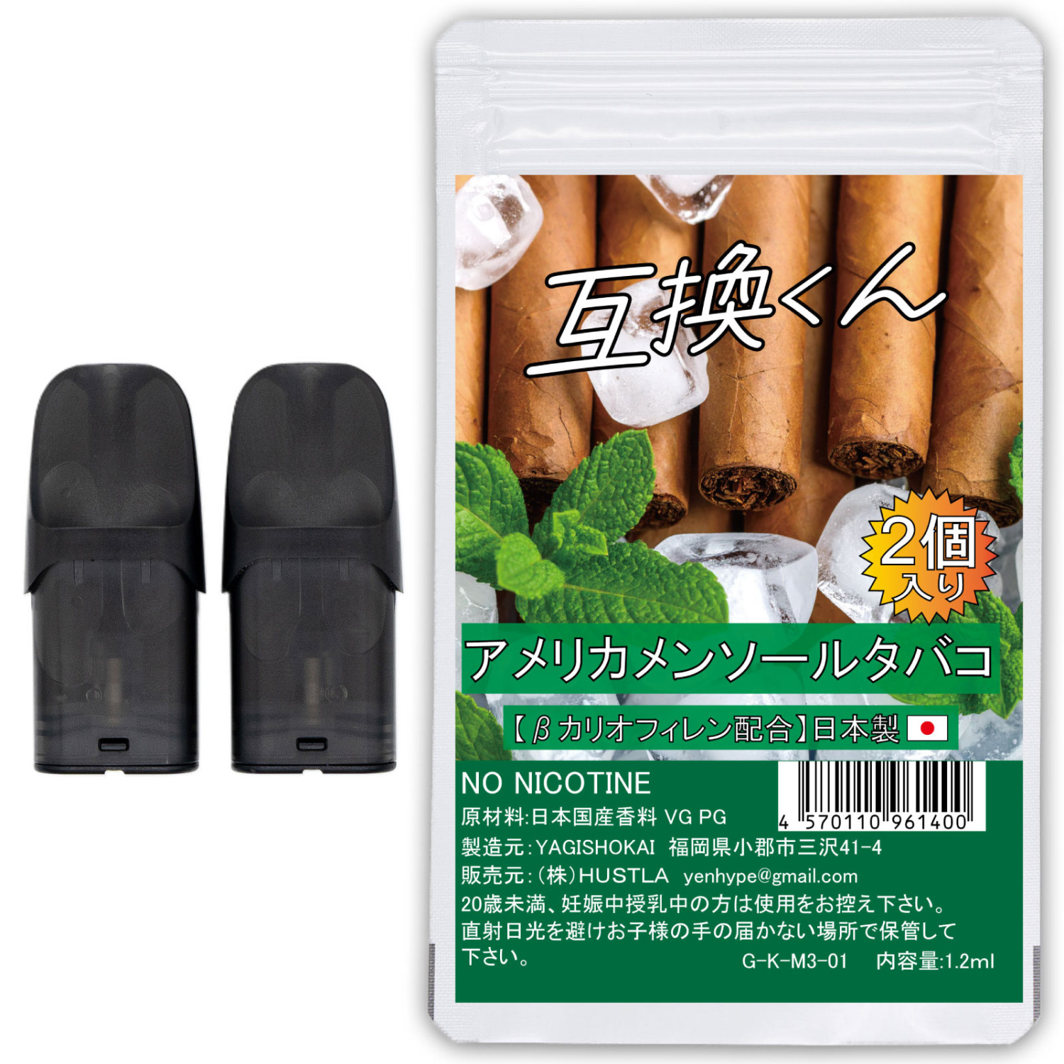 日本製2個／5個入り 互換くん ドクターベイプ モデル3 互換