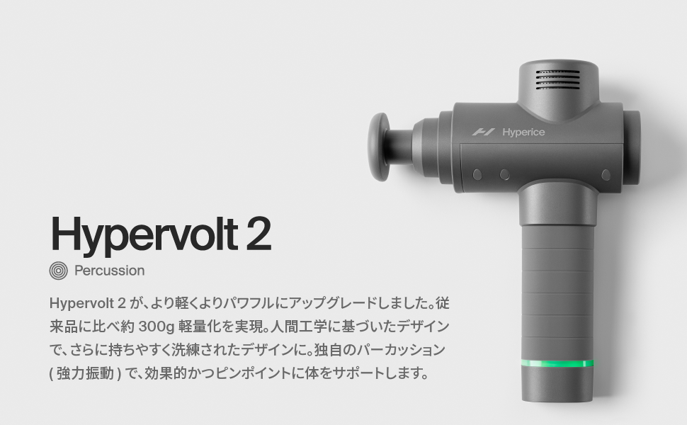 30日間返品OK】ハイパーボルト2 Hypervolt 2 ストローク幅12mm 日本 
