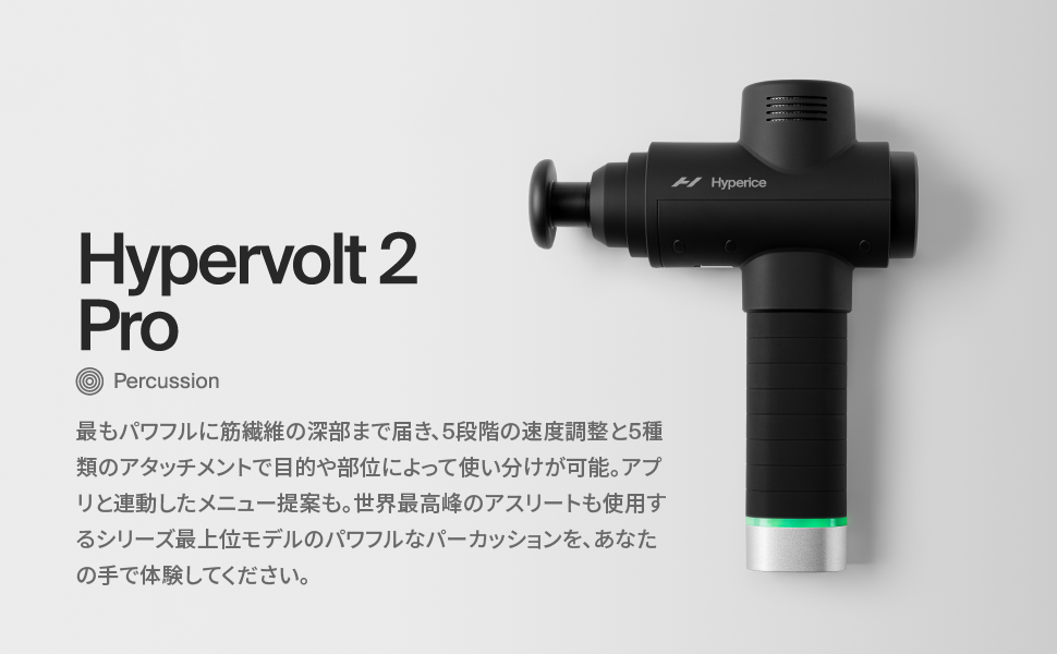 30日間返品OK】ハイパーボルト2プロ Hypervolt 2Pro ストローク幅14mm