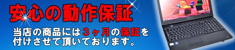 安心の長期保証