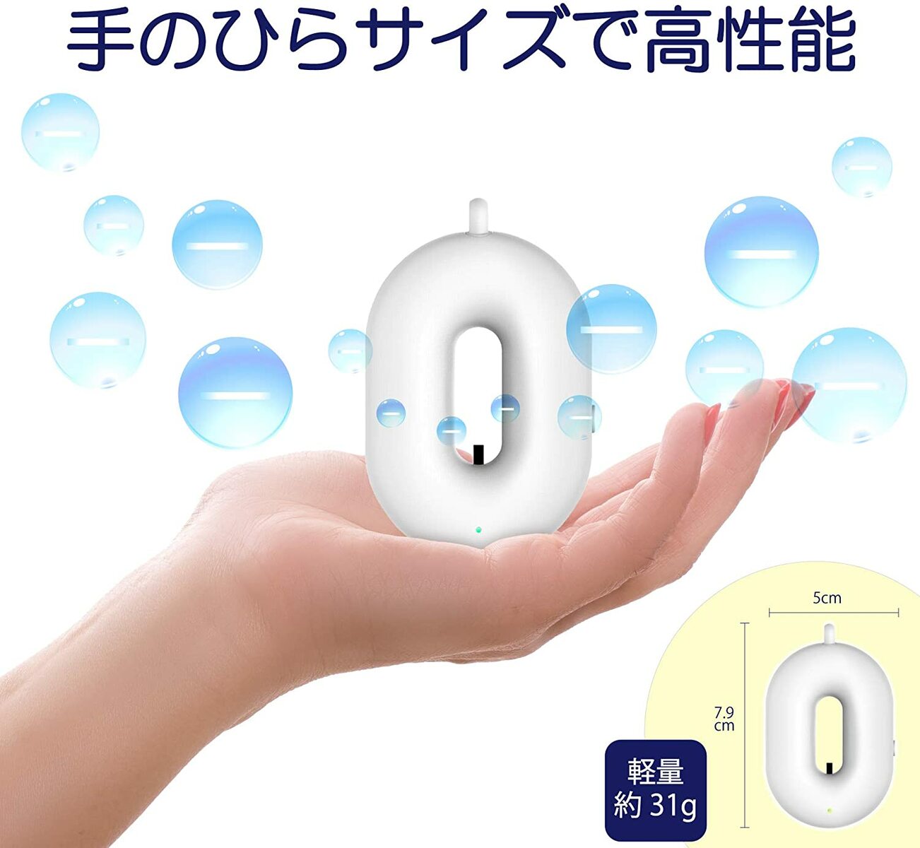 携帯小型 首掛け空気清浄機 ネックバリア 除菌 消臭 除去 空気 清浄