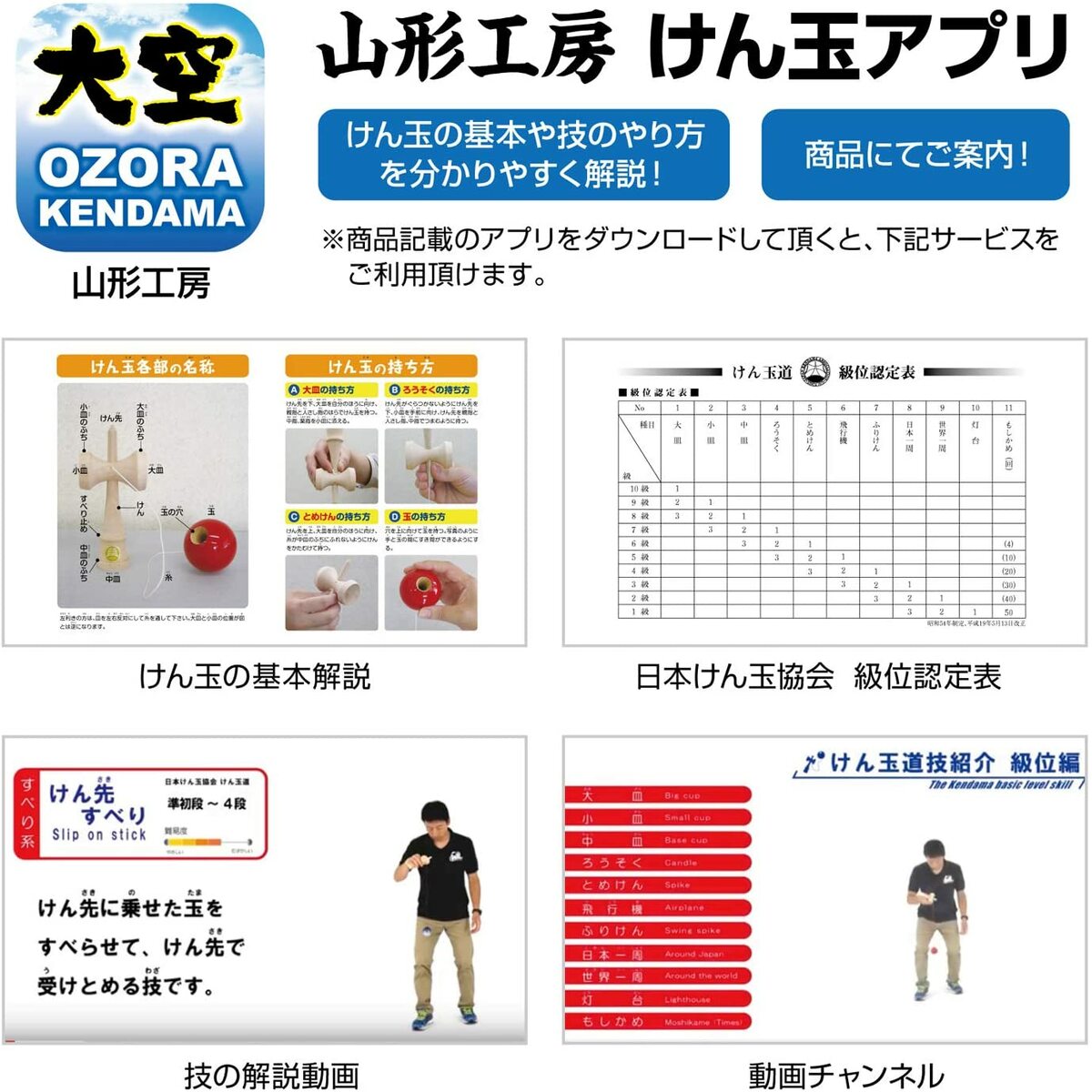 けん玉 :: 日本けん玉協会認定品 :: 山形工房（大空、太陽