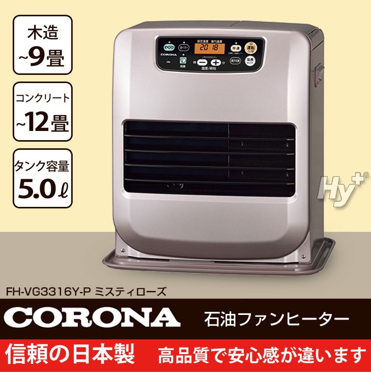 コロナ(CORONA) 石油ファンヒーター (木造9畳まで/コンクリート12畳まで) ミスティローズ FH-VG3316Y-P