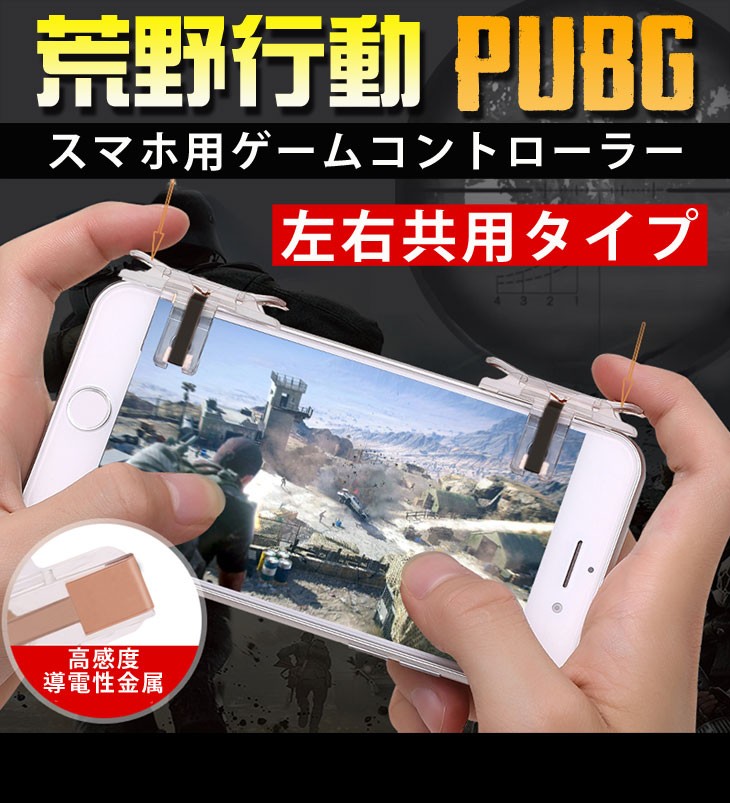 荒野行動 Pubg Lrボタン 射撃ボタンとして使えます ギガランキングｊｐ