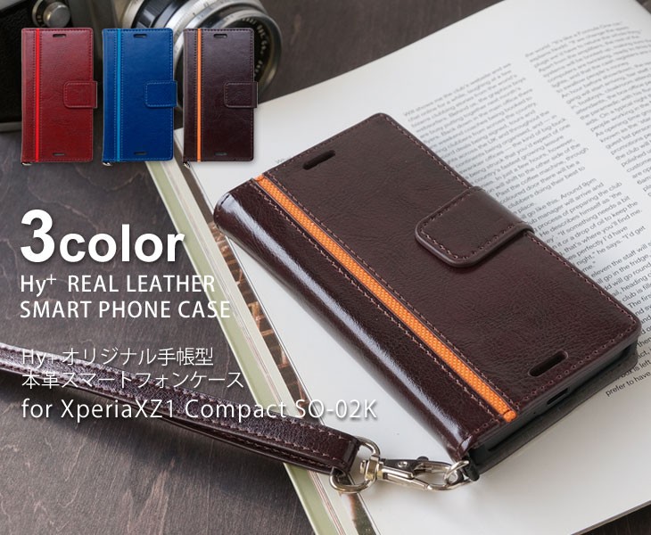 Hy+ XperiaXZ1 Compact(エクスペリアXZ1コンパクト) SO-02K 本革レザー ケース 手帳型  (ネックストラップ、カードポケット、スタンド機能付き)