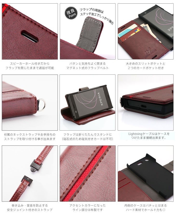 Hy+ XperiaXZ1 Compact(エクスペリアXZ1コンパクト) SO-02K 本革レザー ケース 手帳型  (ネックストラップ、カードポケット、スタンド機能付き)