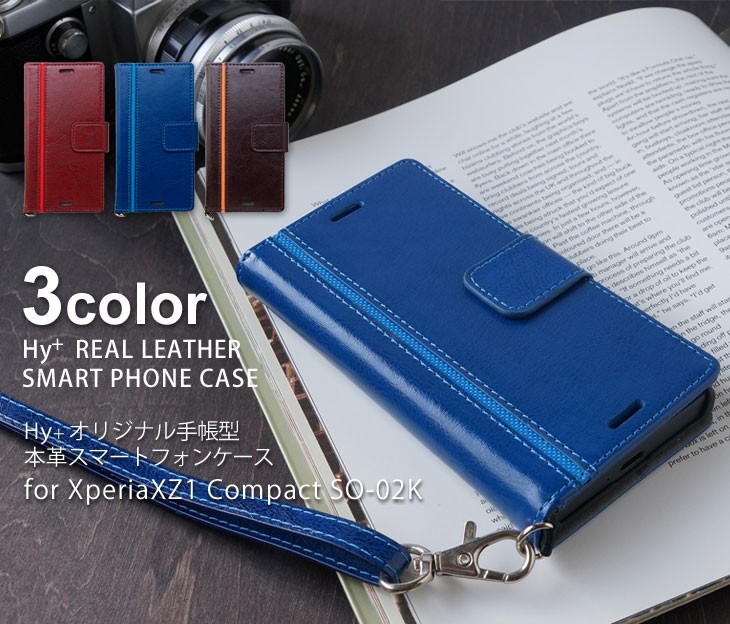 Hy+ XperiaXZ1 Compact(エクスペリアXZ1コンパクト) SO-02K 本革レザー ケース 手帳型  (ネックストラップ、カードポケット、スタンド機能付き)